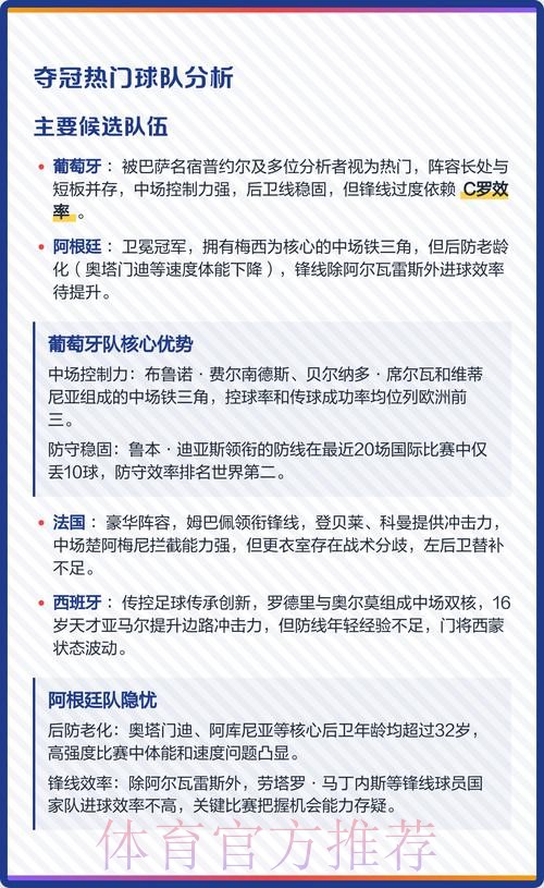 2026世界杯买球分析热门 2026世界杯买球分析热门