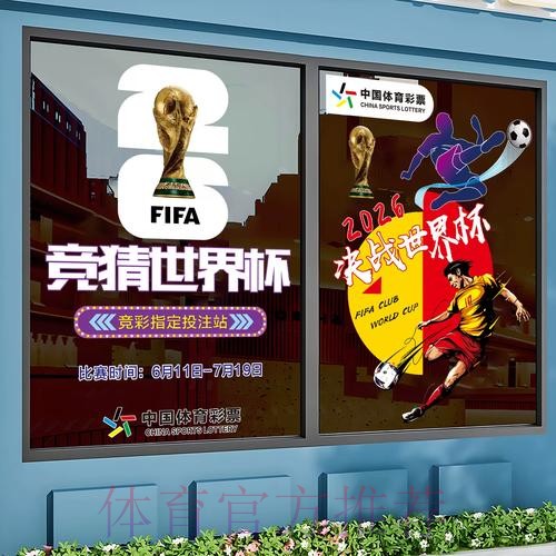 世界杯竞猜免费入口地址 世界杯竞猜免费入口地址
