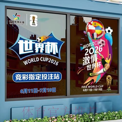 世界杯竞猜免费入口地址 世界杯竞猜免费入口地址